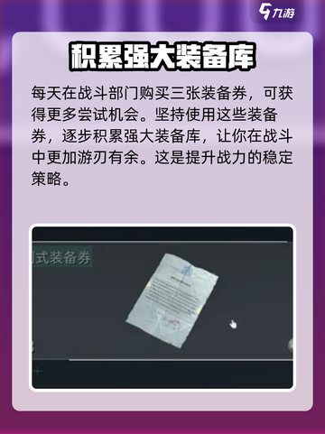 三角洲行动装备卷怎么用介绍截图4