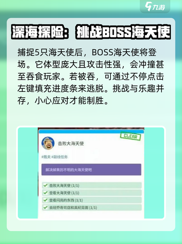 潜水员戴夫采集海天使攻略介绍截图4