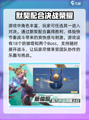 决胜巅峰公测改到2025了吗介绍截图3