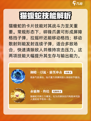 航海王热血航线猫蝮蛇介绍介绍截图7