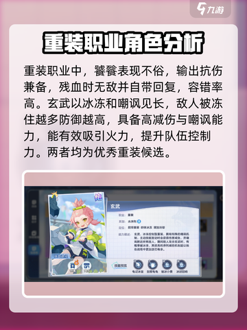 破晓序列🔥最强T0角色曝光！游戏党必看✨截图7