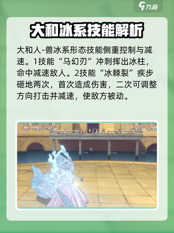 航海王热血航线大和介绍介绍截图6