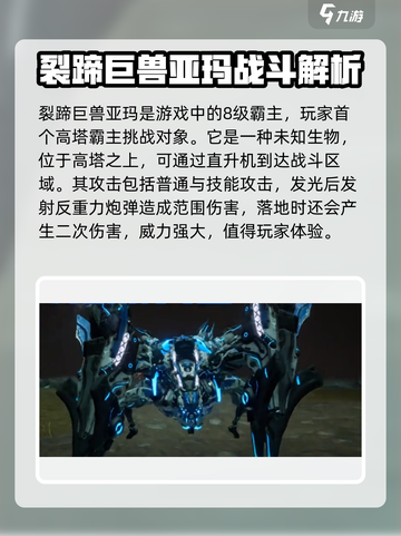 荒野起源未知生物有哪些介绍截图4