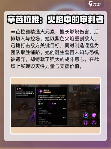 失落星环辛芭拉雅怎么样介绍截图2
