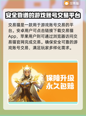 游戏账号出售平台推荐🔥让你快速变现💰截图2