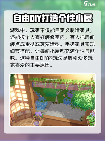 米姆米姆哈花园建造有哪些玩法介绍截图3