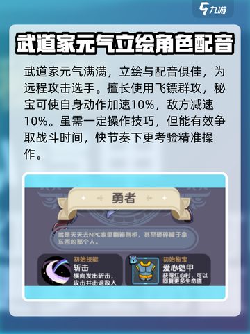 勇者秘境：新手必爆🔥强力英雄推荐！🎉截图4