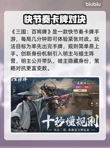 🔥三国百将牌逆天玩法曝光！💥截图2