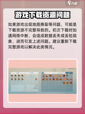 艾兰岛物品消失❌？快速解决方法来了！🔥截图4
