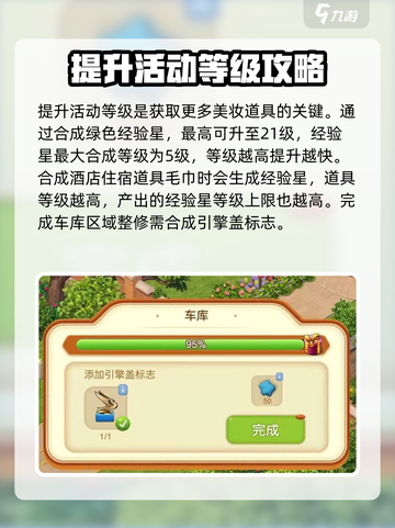 庄园合合林赛的故事🔥玩法攻略来袭！快来参与活动赢大奖🎁截图3