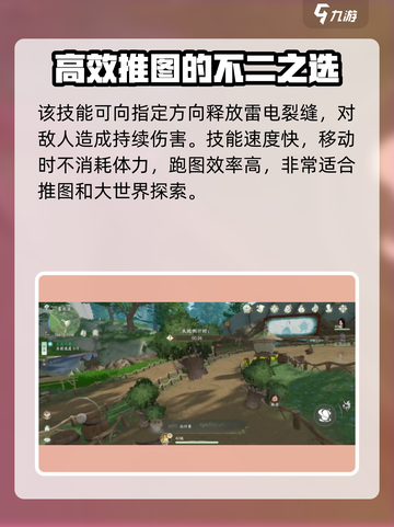仙剑世界魔族怎么玩的好介绍截图2