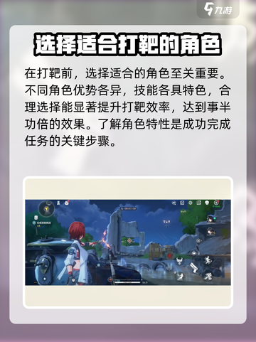 鸣潮⚡打靶任务超全攻略来啦！📌截图3