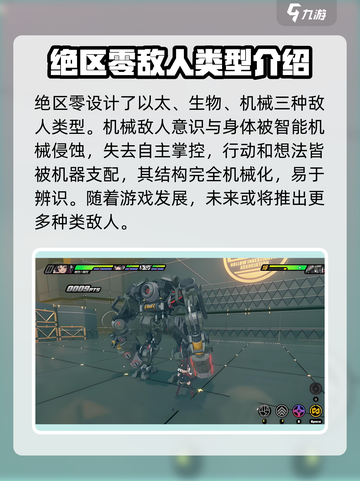 绝区零怪物种类太少？🔥游戏玩法大揭秘！截图2