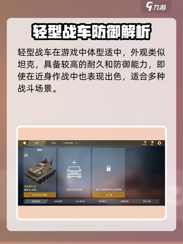 🎮创世战车轻型战车爆强效果一览！截图2