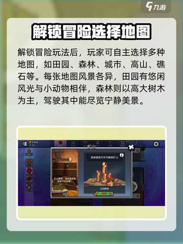 登山赛车2地图全揭秘💥，玩家必看！🔥截图2
