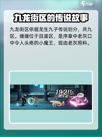 归龙潮缠缠🔥超详细玩法攻略来啦！🎉截图2