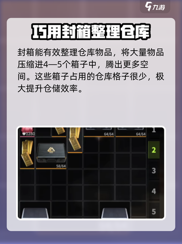 萤火突击🔥封箱作用全揭秘！游戏玩家必看💡截图3