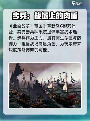 全面战争帝国步兵怎么样介绍截图2