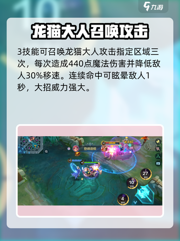 决胜巅峰娜娜怎么玩介绍截图5
