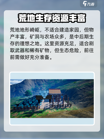 创造吧我们的星球荒地生态介绍介绍截图3