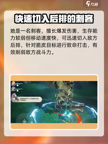 剑与骑士团：丽塔🔥超强详细介绍来啦！截图2