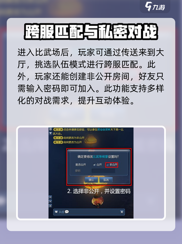 剑灵2🔥PK系统玩法揭秘，轻松上分必备！截图3