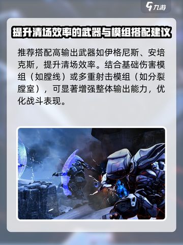 星际战甲手游地狱火在哪刷介绍截图5