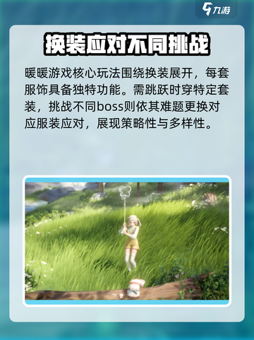 无限暖暖测试服下载介绍截图4