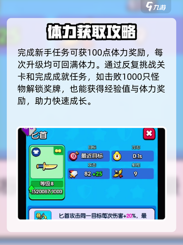 《花园特攻队》体力秒回🔥截图3