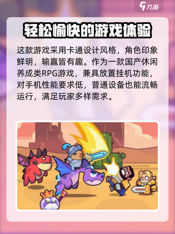 冒险者日记国服在哪里下载介绍截图4