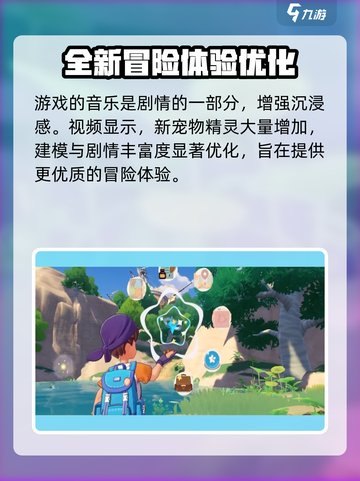 洛克王国手游💥隐藏剧情全揭秘！游戏中不可错过的秘密🎉截图4