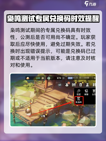 三国志幻想大陆2枭之歌礼包如何兑换介绍截图2