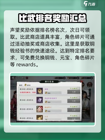 新射雕群侠传之铁血丹心比武论道怎么玩介绍截图4