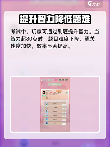 比特人生🔥初升高完整答案大全，通关秘籍在这里！截图4