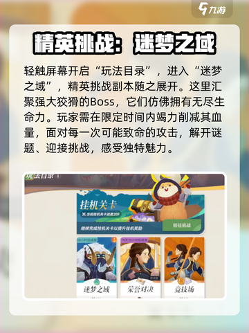 剑与远征2精英挑战🔥副本通关秘籍🎉截图2