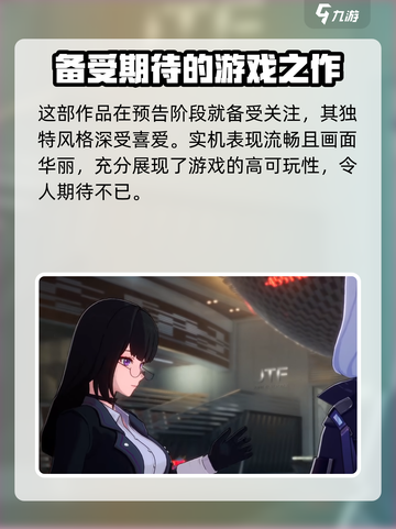 异环测试资格什么时候出结果介绍截图3