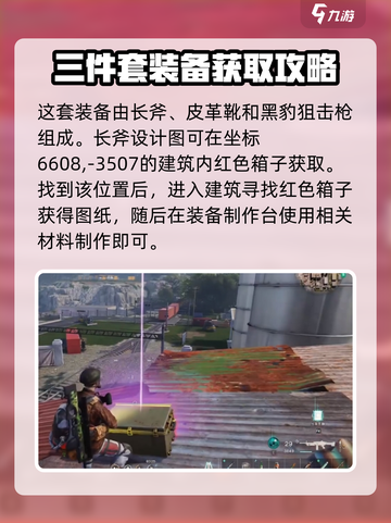 七日世界重装阵地怎么解锁介绍截图2