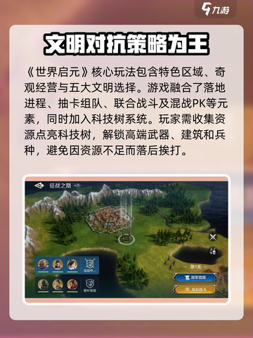 世界启元💥上线时间曝光！🔥玩家必看🔥截图2