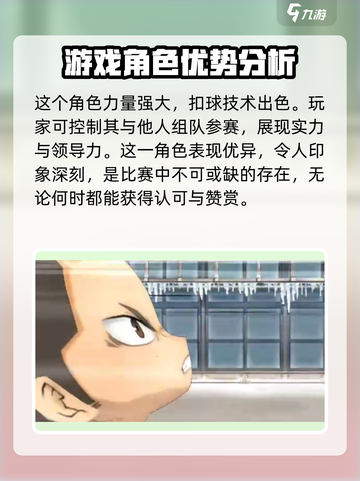 排球少年手游岩泉一🔥超强攻略来啦！截图4