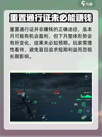 现代战舰重置通行证会怎么样介绍截图2