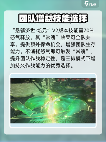 永劫无间🔥殷紫萍技能带法大曝光！⚡截图4