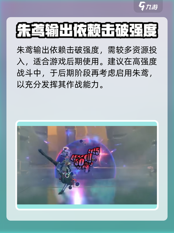 绝区零🔥朱鸢阵营最强配队攻略来啦！截图6
