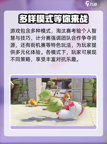 动物派对🔥超有趣玩法大揭秘！🎮截图3