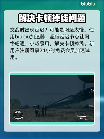 星空同伴倒地？一键复活攻略来啦！🚀🔥截图4