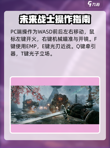 光明记忆无限操作按键介绍介绍截图2