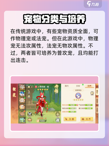 离火之境宠物推荐介绍截图2