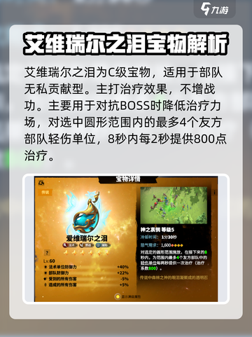 万龙觉醒🔥必刷！顶级宝物排行榜🔥截图4