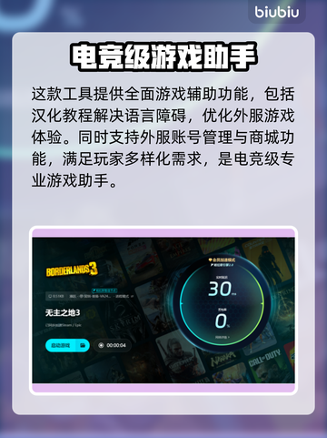 无主之地3卡死🔥用这款加速器秒解决！截图5