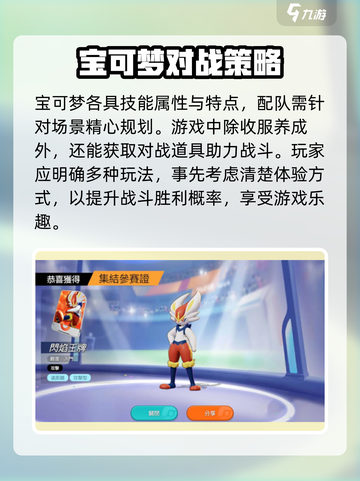 宝可梦大集结玩的人多吗介绍截图3
