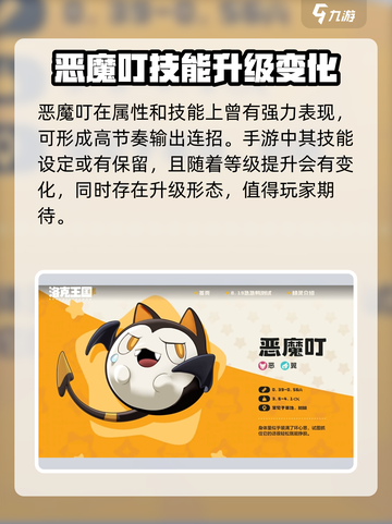 洛克王国手游🔥恶魔叮超强攻略🎉截图3